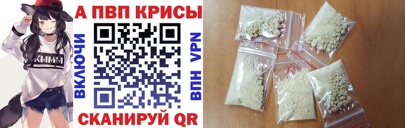 Альфа ПВП Соль  гидра ТОР  Андреаполь 