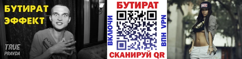 mega зеркало  хочу   Андреаполь  Бутират бутандиол 