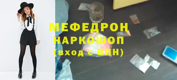 мяу мяу кристалл Алексеевка