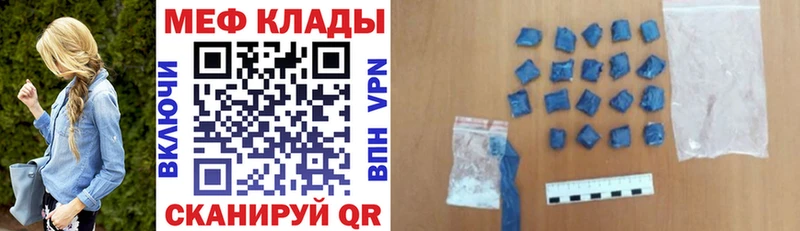 МЕФ мяу мяу  даркнет сайт  Андреаполь 