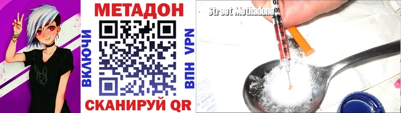 МЕТАДОН methadone  Андреаполь 