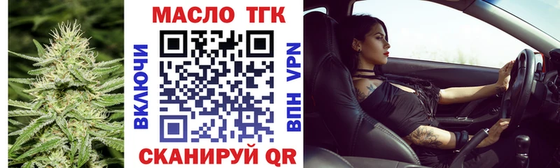 Дистиллят ТГК вейп  Андреаполь 